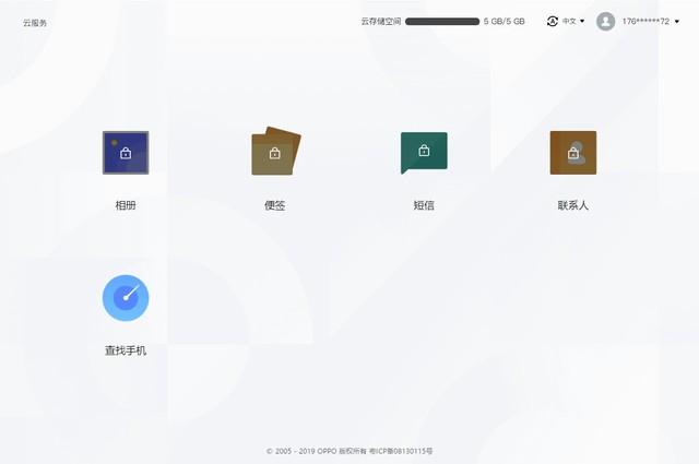 vivo手机云服务登录，vivo云服务如何登录（OPPO/三星/华为手机被偷了）
