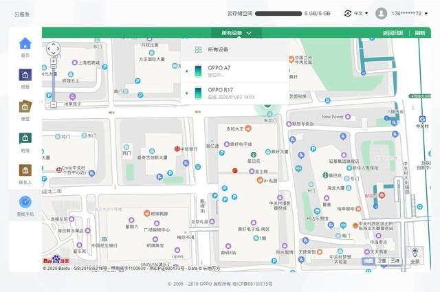 vivo手机云服务登录，vivo云服务如何登录（OPPO/三星/华为手机被偷了）