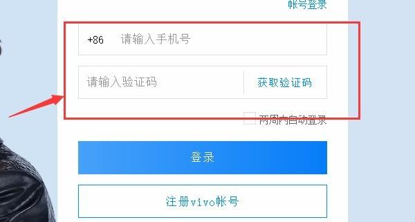 vivo手机云服务登录，vivo云服务如何登录（OPPO/三星/华为手机被偷了）