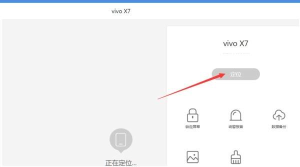 vivo手机云服务登录，vivo云服务如何登录（OPPO/三星/华为手机被偷了）