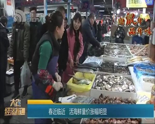 大连海鲜批发市场，求推荐好点的大连的海鲜市场（大连各类海鲜价格如何）