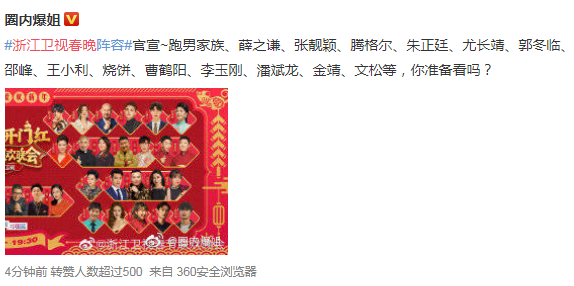 浙江卫视直播在线观看电视剧回看，浙江卫视电视台节目直播怎么回看（2020浙江卫视春晚直播地址官网）