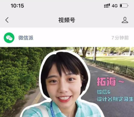 视频号怎么开通流程（开通视频号步骤）