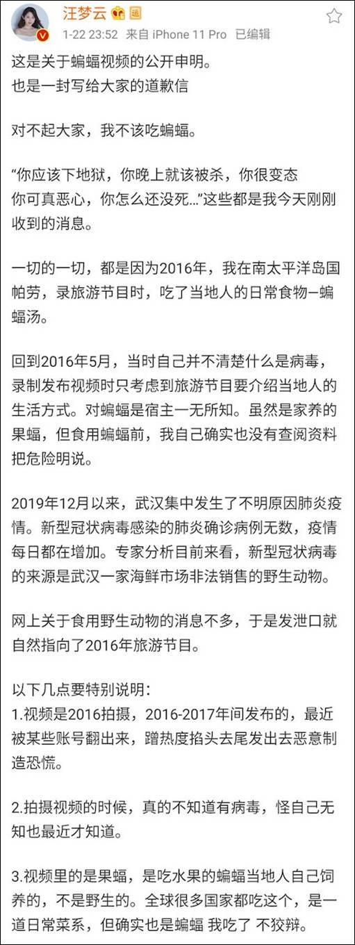 蝙蝠吃什么食物，“美女吃蝙蝠”视频引疯传（蝙蝠吃什么食物英语）