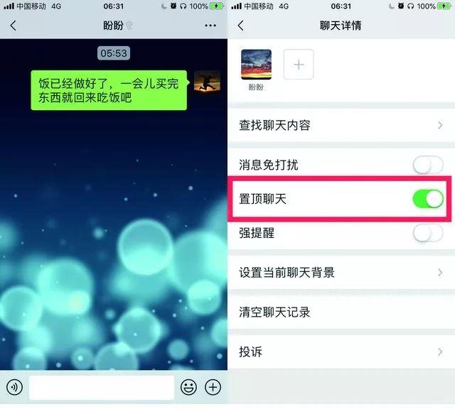 微信怎么取消星标朋友，微信取消星标朋友然后又自动设为星标怎么回事（春节在家教会爸妈使用微信的10个隐藏功能）