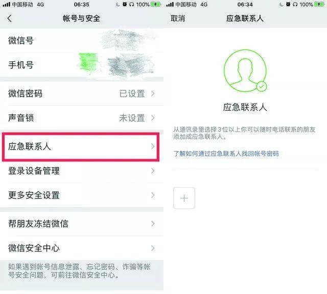 微信怎么取消星标朋友，微信取消星标朋友然后又自动设为星标怎么回事（春节在家教会爸妈使用微信的10个隐藏功能）