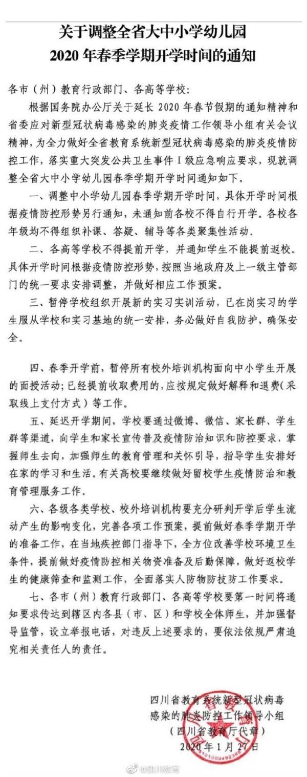 2022年幼儿园春季开学时间来了 2022年所有学生校历安排表，2022年幼儿园春季开学时间来了（四川调整中小学幼儿园春季学期开学时间）