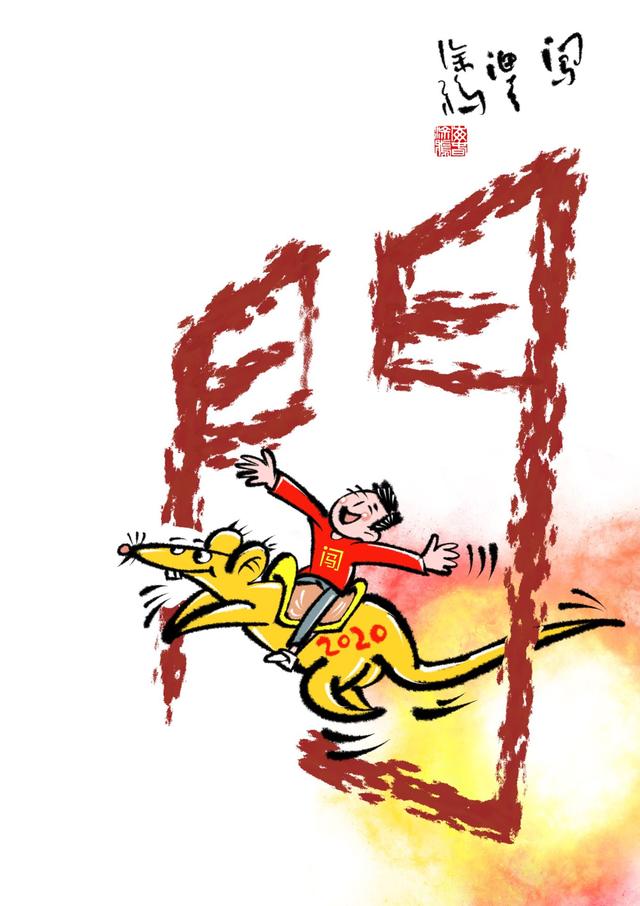 貌什么意思解释,貌字笔画笔顺(八字八"鼠"贺新春)
