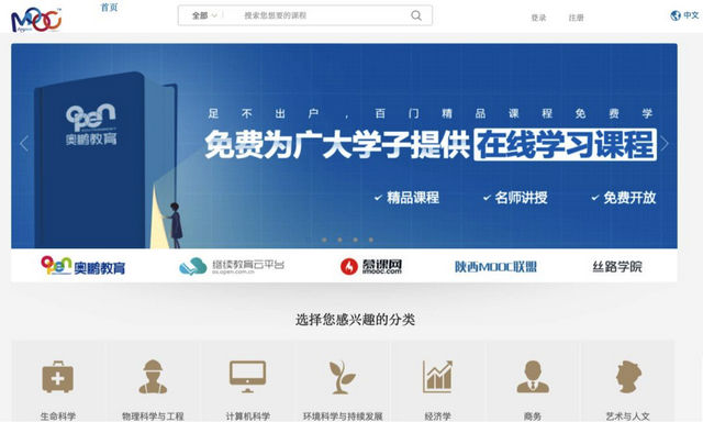 奥鹏教育学习平台，奥鹏教育网络云平台（奥鹏教育免费开放多平台）
