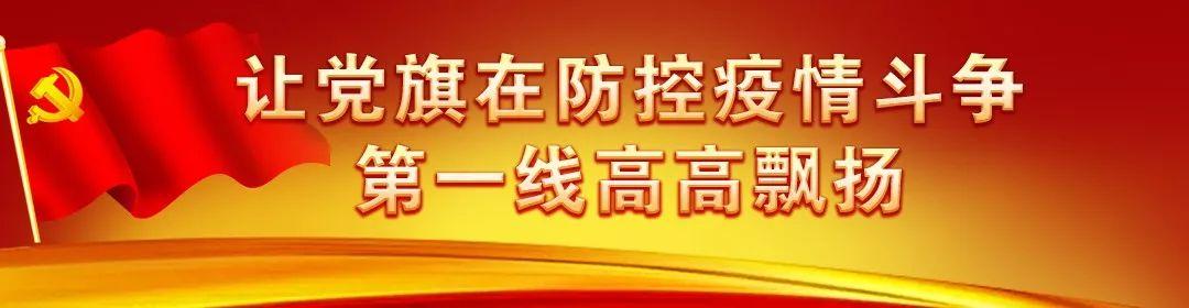 嘉佳友（2月6日24时阜阳市报告新型冠状病毒感染的肺炎疫情情况）