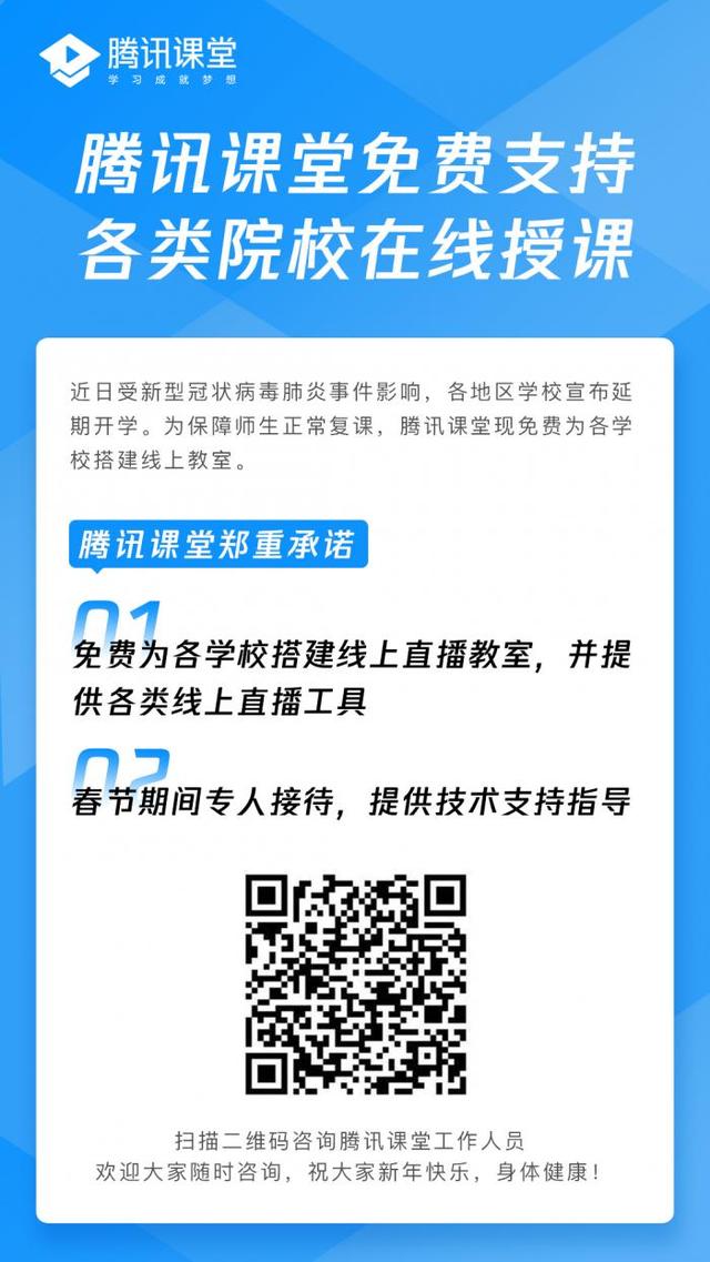 腾讯课堂视频下载，在PC上下载腾讯课堂视频（腾讯课堂疫情期间免费支持各类院校在线授课）