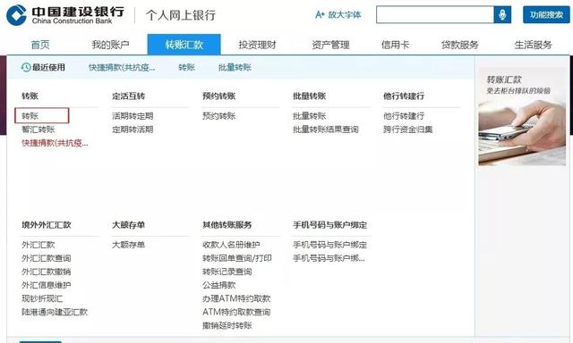 建行网址是什么，建行网银网址（建行个人网银7×24小时为您服务）