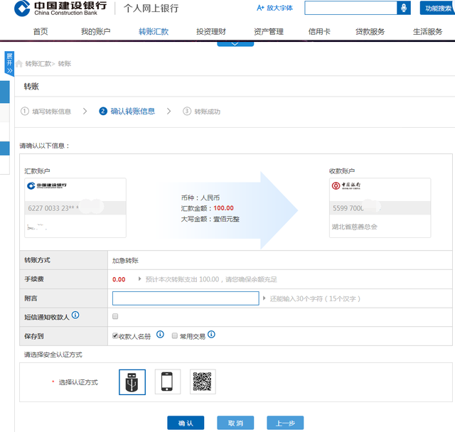 建行网址是什么，建行网银网址（建行个人网银7×24小时为您服务）