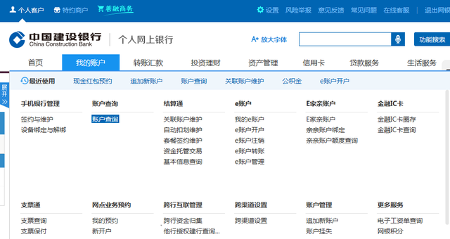 建行网址是什么，建行网银网址（建行个人网银7×24小时为您服务）