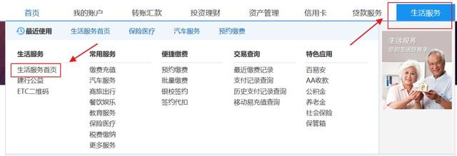 建行网址是什么，建行网银网址（建行个人网银7×24小时为您服务）