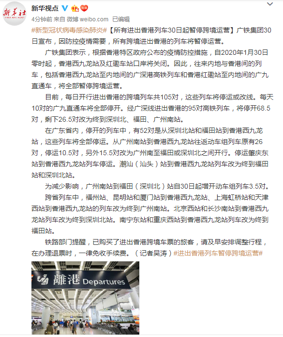 香港到上海(香港回内地隔离几天)