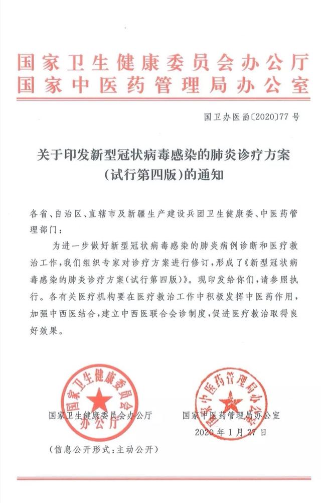 藿香正气口服液的功效与作用，藿香正气液的16种功效!（藿香正气口服液等成新版新型肺炎诊疗方案推荐中成药）