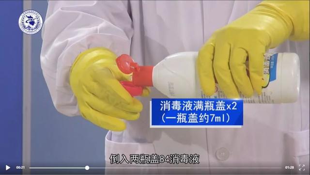 84消毒液怎么用，84消毒液怎么用来洗衣服（手把手教你用84消毒液）