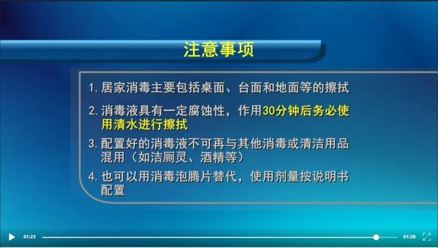84消毒液怎么用，84消毒液怎么用来洗衣服（手把手教你用84消毒液）