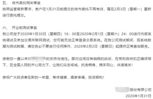 股票隔夜委托交易规则，股票隔夜委托交易有效时间（交易安排全面调整）