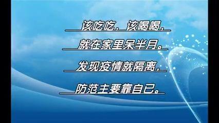 预防病毒顺口溜六句，预防传染病顺口溜有哪些（三多三少送给你）