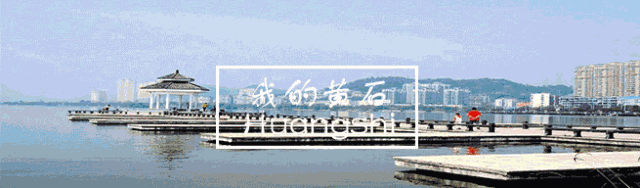 大冶职业技术学校（大冶这位老师的）