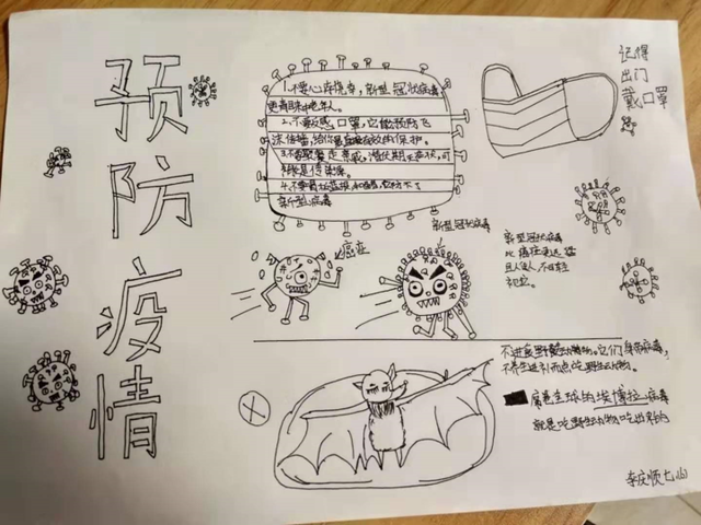 志愿服务手抄报，志愿者的手抄报内容简单又漂亮（小小齐鲁志愿者自制防疫手抄报）