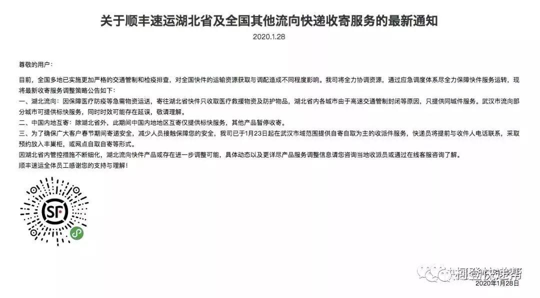 圆通快递几点上班(近期圆通快递为何不派件)