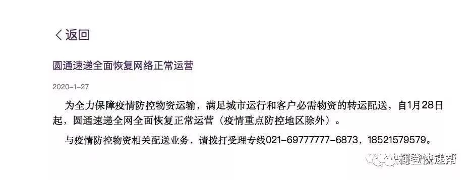 圆通快递几点上班(近期圆通快递为何不派件)