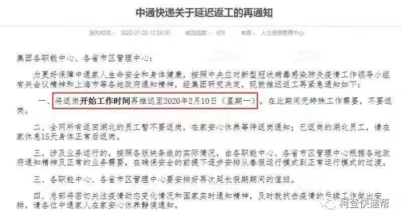 圆通快递几点上班(近期圆通快递为何不派件)