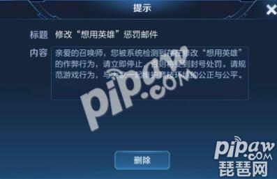 王者荣耀号被封怎么解封，王者荣耀号怎么解封（修改想玩英雄被封号怎么解决）