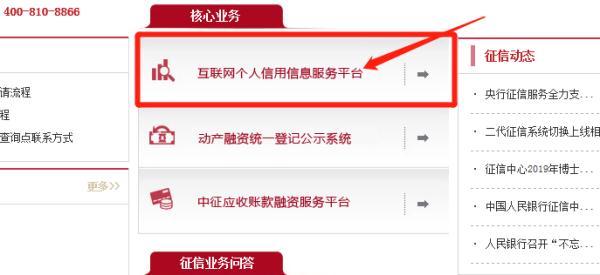 查征信怎么查 个人免费查询，怎么免费查个人征信记录（不出门，征信可以这样查）