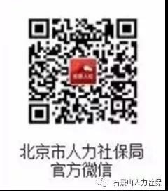 入党政审外调函怎么写，入党政审函调和外调（石景山区人力资源公共服务中心人事档案和社会保险业务线上“零接触、不见面”办理）