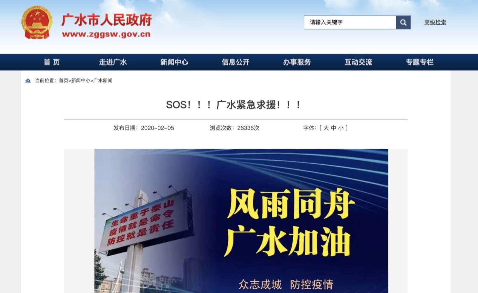 广水政府网(广水市委组织部公示)
