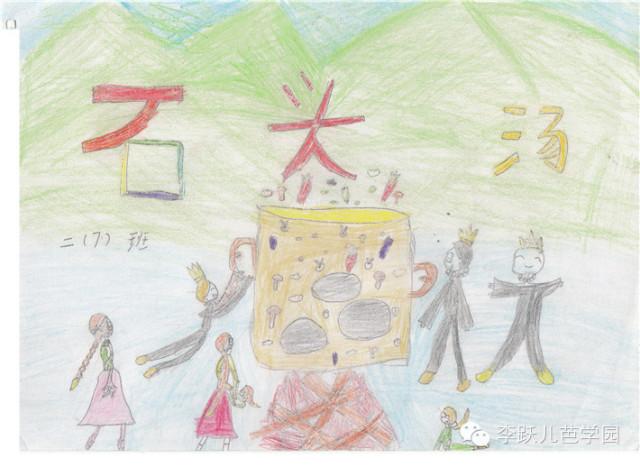 《石头汤》的故事是什么，石头汤属于什么故事（故事《石头汤》）