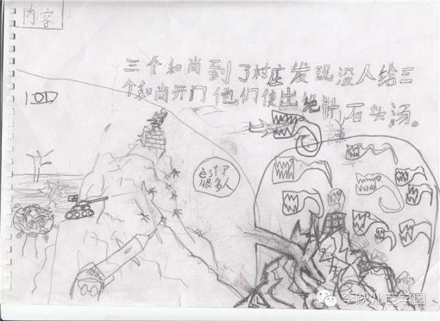 《石头汤》的故事是什么，石头汤属于什么故事（故事《石头汤》）