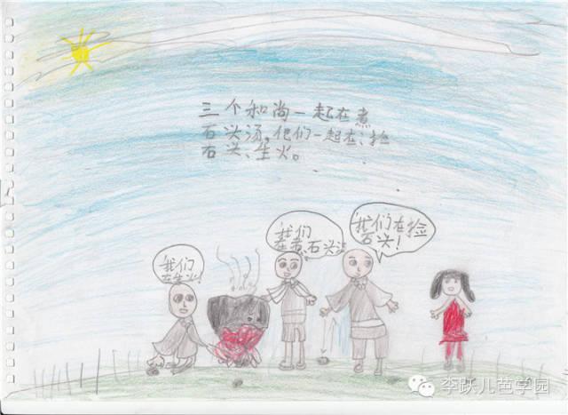 《石头汤》的故事是什么，石头汤属于什么故事（故事《石头汤》）