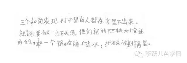 《石头汤》的故事是什么，石头汤属于什么故事（故事《石头汤》）