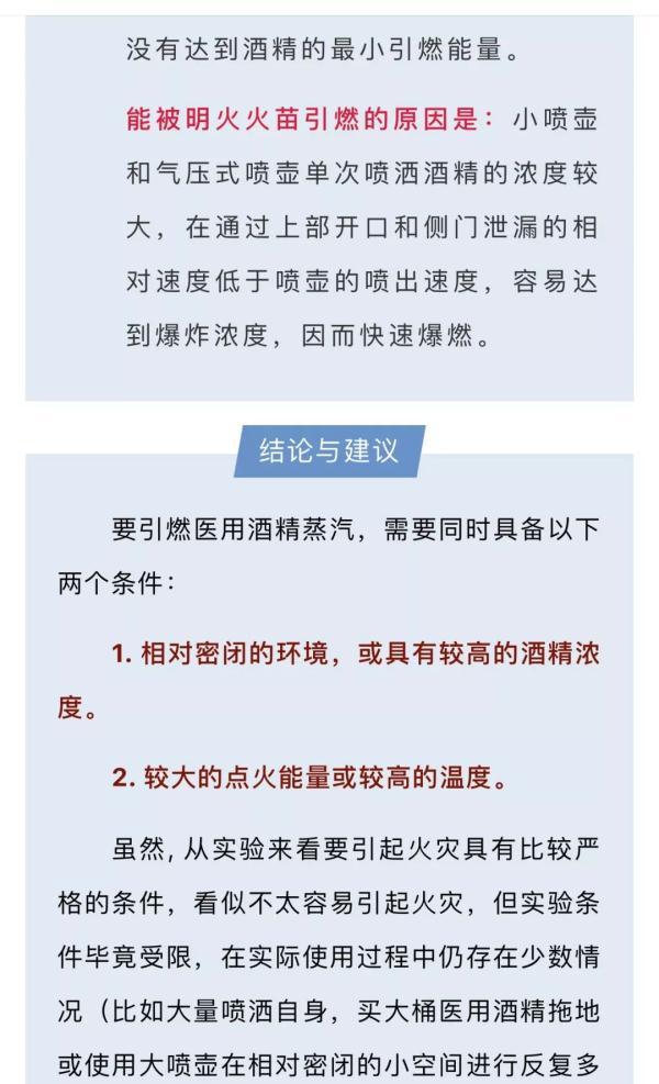 明火的温度是多少，烟头中心温度达多少度容易引起燃烧（到底会不会引起火灾呢）