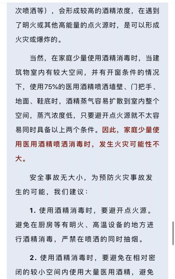 明火的温度是多少，烟头中心温度达多少度容易引起燃烧（到底会不会引起火灾呢）