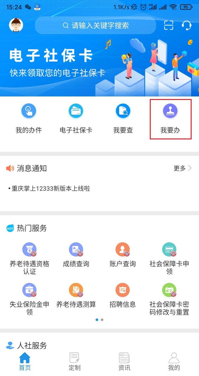 重庆市失业补助金线上申领渠道，重庆失业金补助申请官网（失业保险金、补贴、待遇网上申领来了…）