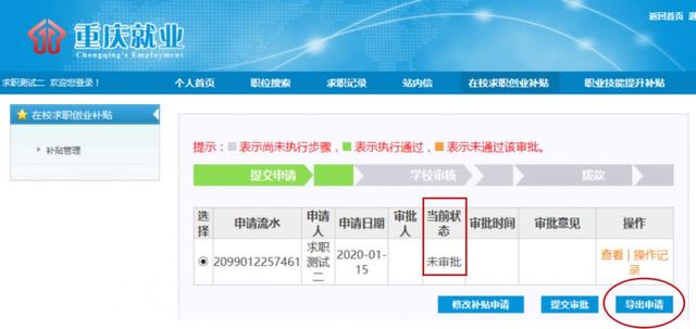 重庆市失业补助金线上申领渠道，重庆失业金补助申请官网（失业保险金、补贴、待遇网上申领来了…）