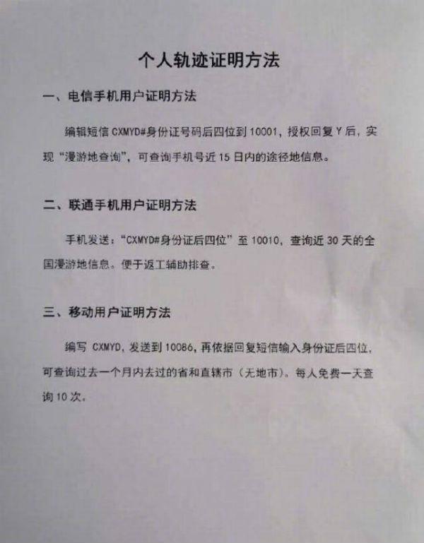 网络运营商查询，如何查询电脑宽带网络运营商（三大运营商可查询个人轨迹是真的吗）