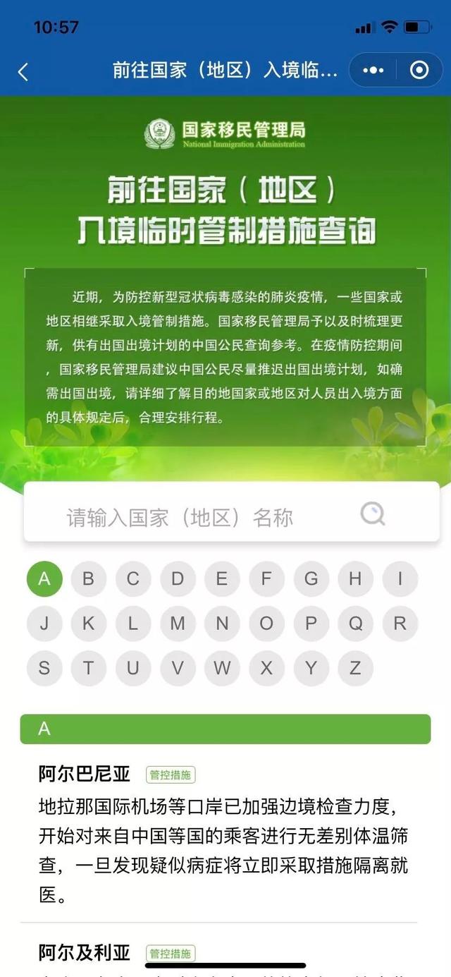 网上查询限制出入境，如何网上查限制出境呢（其他国家入境管制措施、我国口岸通行情况）