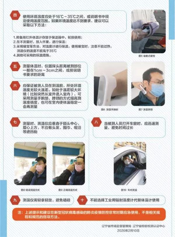 华氏摄氏度换算，温度转换华氏温度公式（天冷红外体温计测不准咋办）