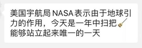 立起来的扫把，扫帚为什么能立起来？这其中有什么科学道理（NASA回应：跟引力无关）