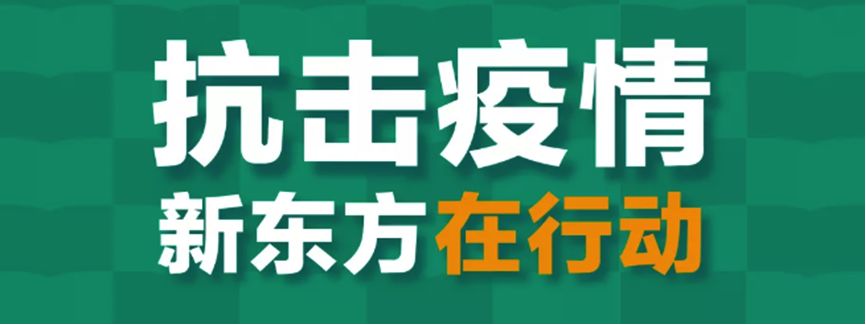 长沙新东方英语（被神兽们逼疯的家长）