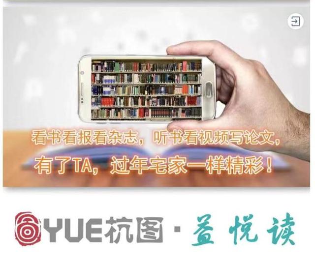 杭州图书馆官网，杭州图书馆（百万电子书、有声读物、报纸、杂志、海量资源免费读）