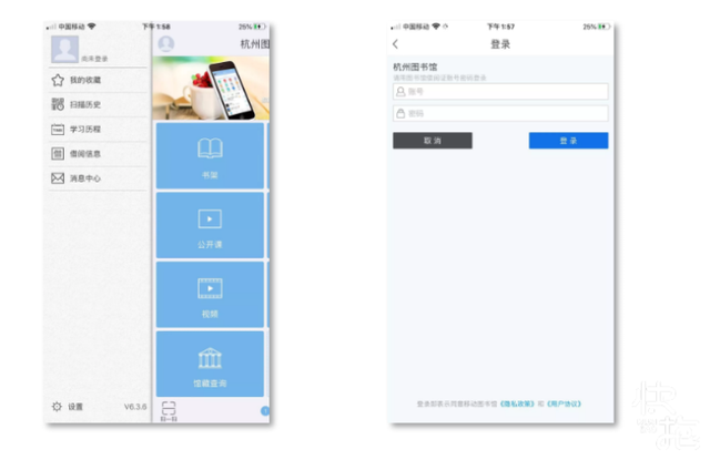 杭州图书馆官网，杭州图书馆（百万电子书、有声读物、报纸、杂志、海量资源免费读）