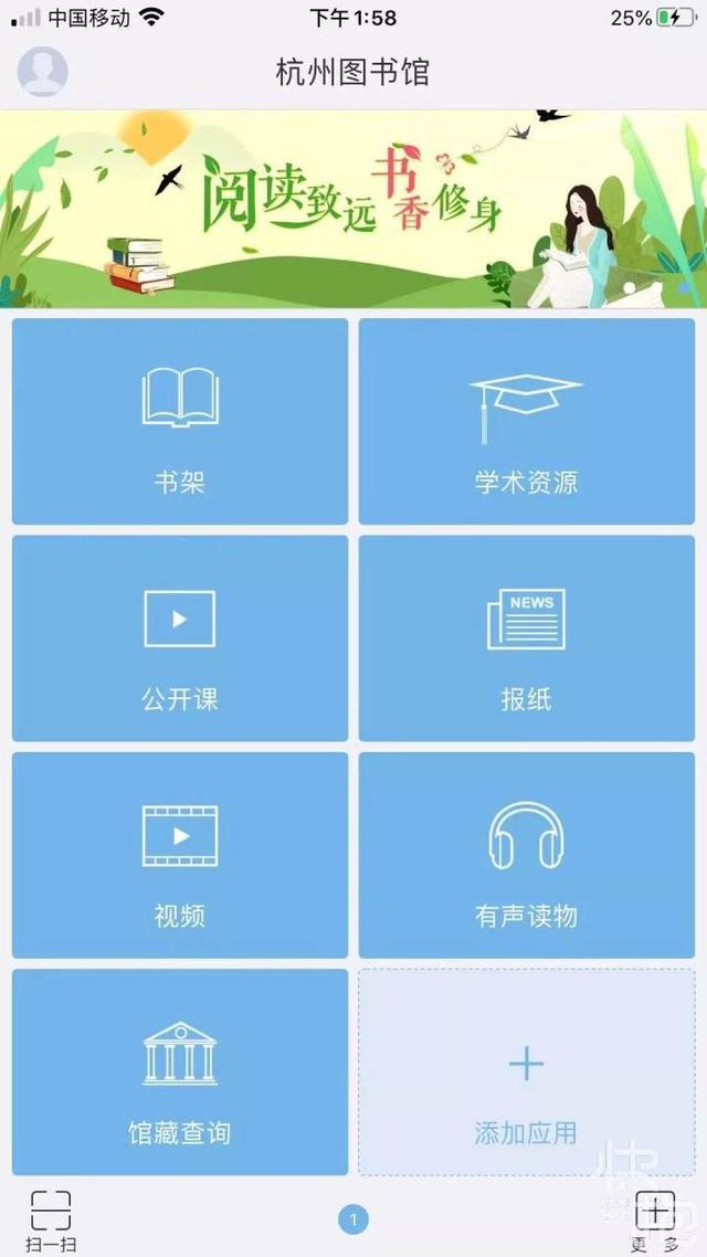 杭州图书馆官网，杭州图书馆（百万电子书、有声读物、报纸、杂志、海量资源免费读）